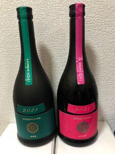 新政 コスモス ヴィリジアン 2本セット