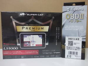 【新品・在庫有・2022MODEL・無線LAN】YupiteruユピテルLS1000＋OBD12-MⅢ 新型光オービス(レーザー式)対応3.6インチワンボディGPSレーダー