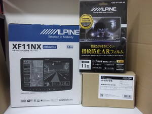 【新品・在庫有・2022年】ALPINEアルパインXF11NX2＋取付キット＋液晶フィルム ハイラックス11インチナビAlexa/Apple Carplay/Android Auto