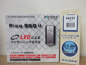 【新品・在庫有】サーキットデザインPico950ⅡESP41＋VA131 ハイゼットカーゴ R3.12～ スマートキー無し車用リモコンエンジンスターターSET