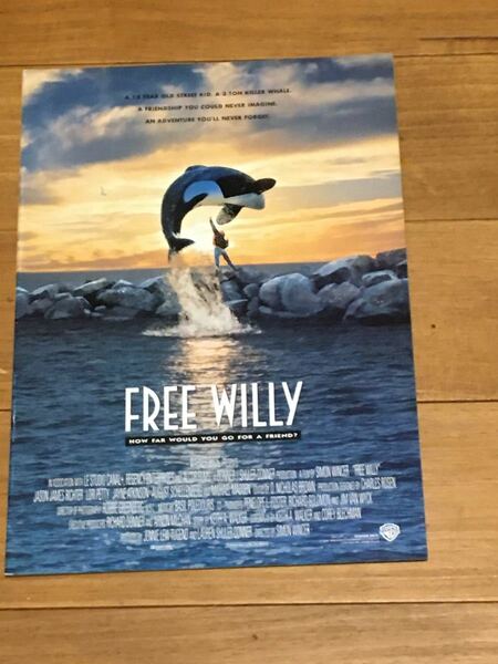 映画パンフレット「FREE WILLY」
