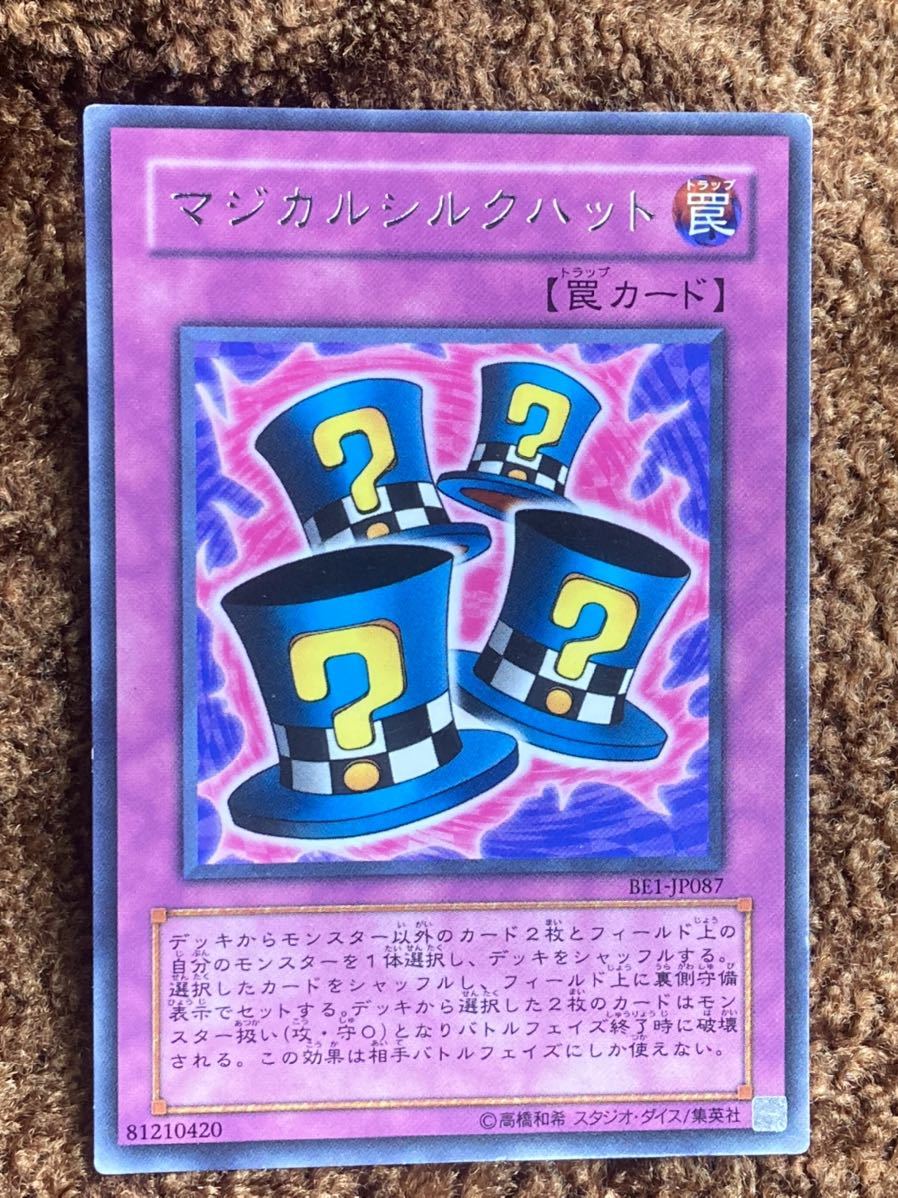 Yahoo!オークション -「シルクハット」(遊戯王(コナミ Yahoo!オークション -「シルクハット」(遊戯王(コナミ