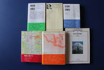 ◆地図関連６冊　地形からみた歴史／地図－「遊び」からの発想／この地名が危ない／地図の遊び方／地図のたのしみ／空からみる日本の地形_画像3