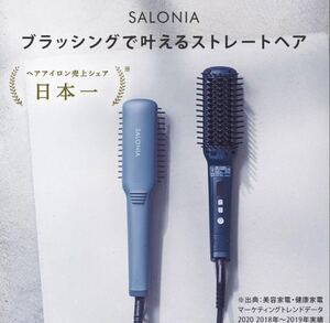 ヘアアイロン ヒートブラシ サロニア SALONIA ヘアブラシ ストレート 友人 家族 女性 プレゼント