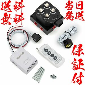 [ free shipping ][ with guarantee ][ that day shipping ]4ch remote control 2. for coupler wiring switch 4 piece attaching air suspension manifold valve(bulb) electromagnetic .
