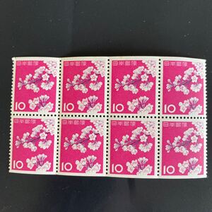 切手帳ペーンの桜10円部分 帳25
