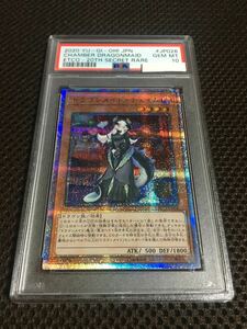 遊戯王 PSA10 現存115枚 ドラゴンメイド・チェイム 20thシークレット