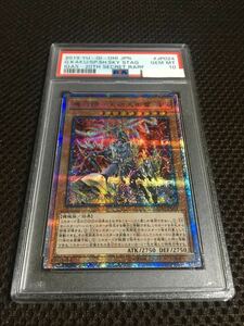 遊戯王 PSA10 現存10枚 機巧蹄－天迦之御雷（アメノカクノミカヅチ） 20thシークレット