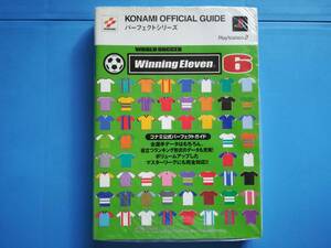 【中古】WORLD SOCCER ウイニングイレブン6