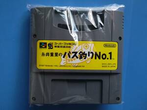 【クリーニング・動作確認済み】SFC　糸井重里のバス釣りNo.1　　　クリーニング用品付き　　同梱可