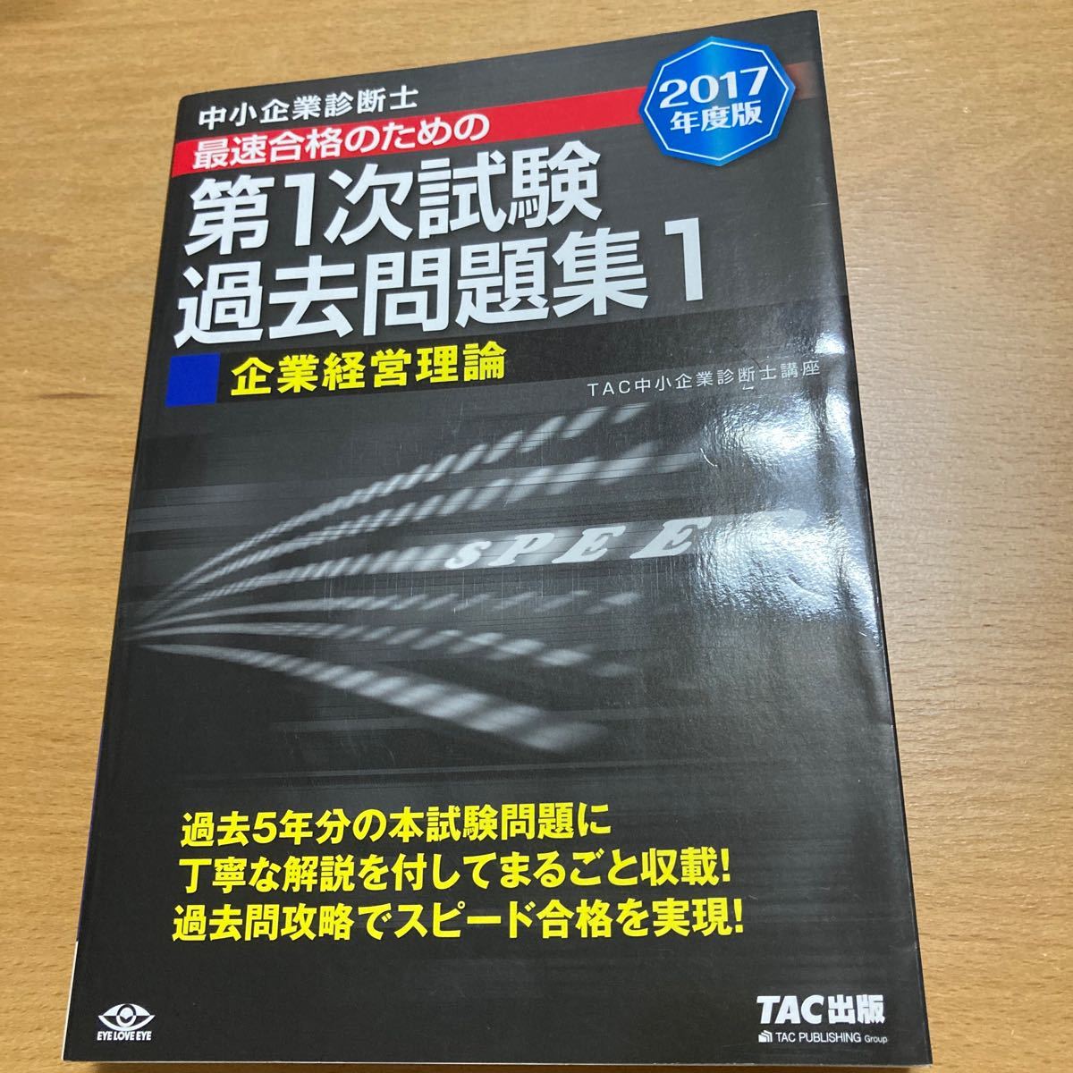 11周年記念イベントが 中小企業診断士2次試験世界一やさしい答案作成術
