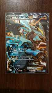 美品 SR ブラックキュレムEX ポケモンカード ポケカ sr