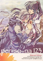 D.Gray-man同人誌　seil発行　「Per-so-na 123」　再録本　アレ神　アレン×神田　凪カナコ_画像1