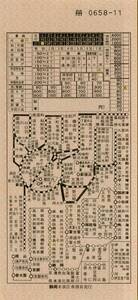 ◎ 国鉄【 地図式 車内補充券 】静岡車掌区 乗務員発行 ～小山 ～取手 ～千葉 ～八王子 身延線 御殿場線 ～岡山　他