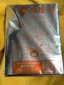 非売品◆まつやフーズ×すみっコぐらし【やること ノート】すみっコぐらしコラボキャンペーン◆松屋◆すみっこ◆オリジナル B6 ノート