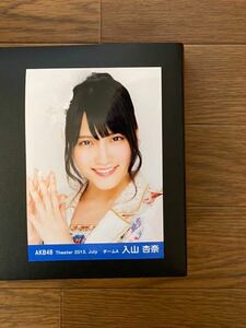 AKB48 入山杏奈 写真 月別 ランダム 2013 July 1種 やや難有り