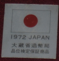 1972　沖縄復帰記念メダル　健児の塔　大蔵省造幣局_画像5