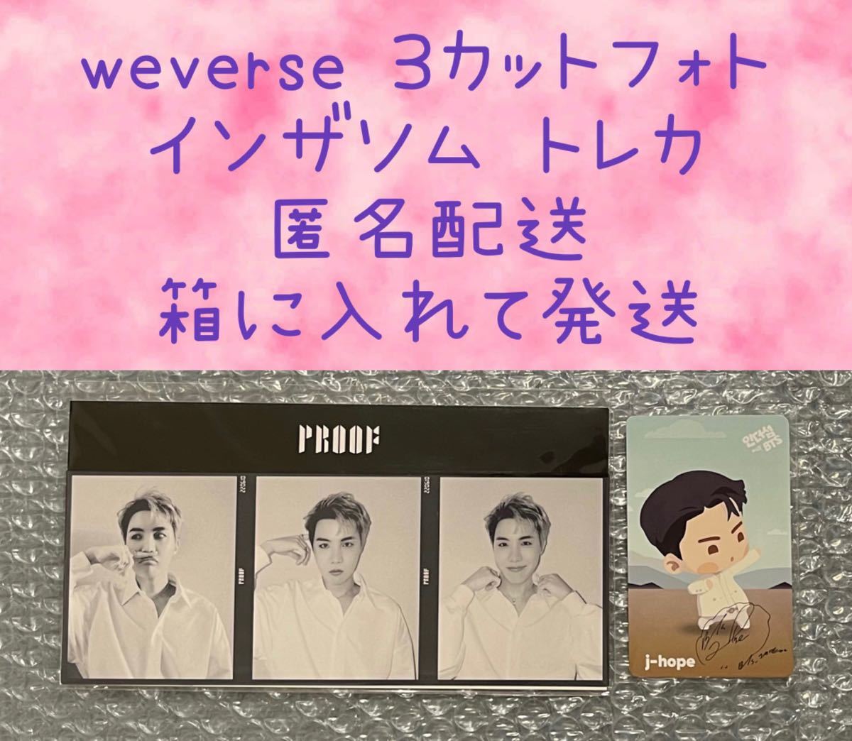 PayPayフリマ|BLOOMING TREASURE フォトブック トレカ Weverse