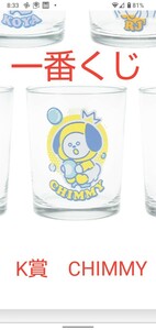 【bt21】 一番くじ　K賞　グラスコレクションCHIMMY