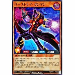 ☆新品未使用☆遊戯王ラッシュデュエル　バーストレイガンマン　RD/KP10-JP022・ノーマル・1枚