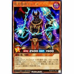 ☆新品未使用☆遊戯王ラッシュデュエル　邪犬雷帝ドライヌ　RD/KP10-JP031・レア・1枚