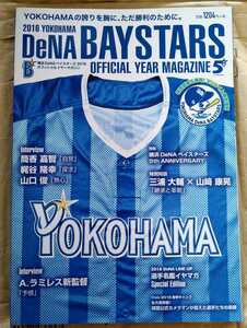 2018 Yokohama DeNA Bay Star z official year magazine 