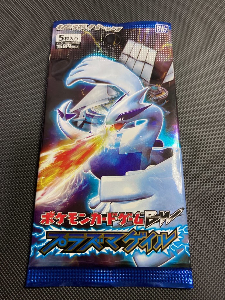 プラズマゲイル BOX シュリンクなし 未開封 パック | www.tspea.org