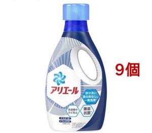 アリエールバイオサイエンスジェル 本体 洗濯洗剤 抗菌 750g 9個セット