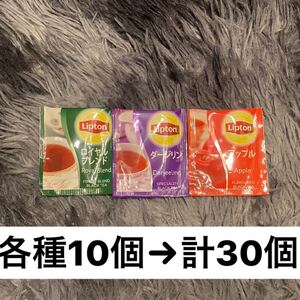 リプトン 紅茶