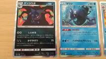 ポケモンカード 5枚セット ゲッコウガ ヨワシ ギャラドス バシャーモ トゲキッス_画像2