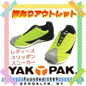23.5cm ヤックパック YAK PAK レディーススニーカー 軽量メッシュスリッポンスニーカー 訳あり補修靴 緑 701