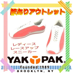 24cm ヤックパック YAK PAK レディーススニーカー レースアップ 訳あり補修靴 赤 731