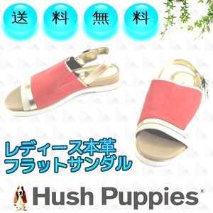 本革レディースサンダル フラットソール バックストラップ ハッシュパピー Hush Puppies 本州送料無料 22.5cm2E ピンク U1901