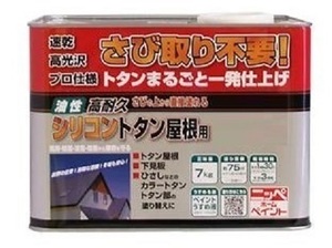 nipe Home Pro daktsu oiliness high endurance silicon tin roof for 7L green outlet 
