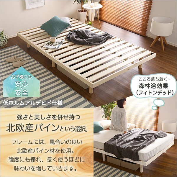 すのこベッド☆ポケットコイルマットレス付 3段階高さ調節 脚付き ...