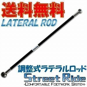 ストリートライド ラテラルロッド アルトラパン HE22S 送料無料