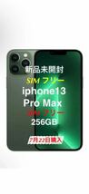 [新品未開封] iPhone 13 Pro Max 256GB アルパイングリーン　Alpine Green SIMフリー　SIM FREE_画像1