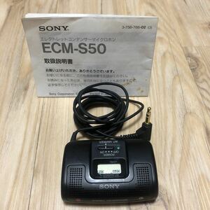 SONY　ECM-S50　外付けコンデンサーマイクロフォン　
