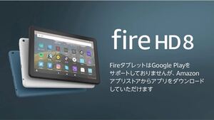 新品未開封 Fire HD 8 タブレット ブラック (8インチHDディスプレイ) 32GB Amazon アマゾン