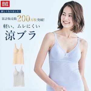 B.V.D light mre difficult .bla cup attaching camisole [LL] sax blue BVD lady's inner regular price ¥3,850 postage included 