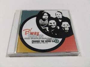 B’way Chorus 愛なんだ・WAになって踊ろう CDアルバム　読み込み動作問題なし 1998年発売