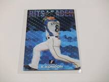 近藤健介☆日本ハム☆HITS LEADERカード☆カルビープロ野球チップス2019第2弾_画像1