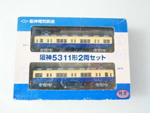 TOMYTEC阪神5311形2両セット　鉄道さコレクション