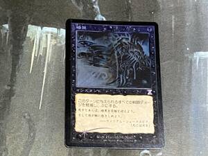 MTG 暗黒/Darkness Foil 日 1枚迄 TSB