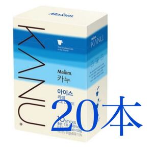 韓国コーヒー KANUカヌラテ アイスラテ20本
