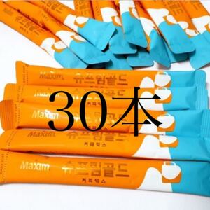 マキシム MAXIM シュプリームゴールドコーヒー30本