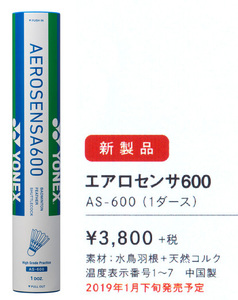 3.4 number have Yonex Shuttle aero sensor 600 old training . same etc. goods badminton free shipping .