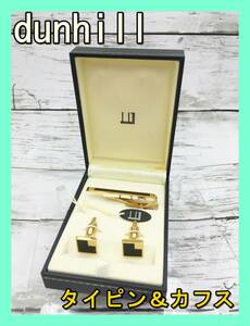 * beautiful goods 3 piece set * dunhill Dunhill necktie pin tiepin cuffs button cuff links d Logo case box suit business formal 