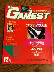 月刊ゲーメスト　1989年12月号　新声社