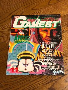 月刊ゲーメスト　1987年11月号　新声社